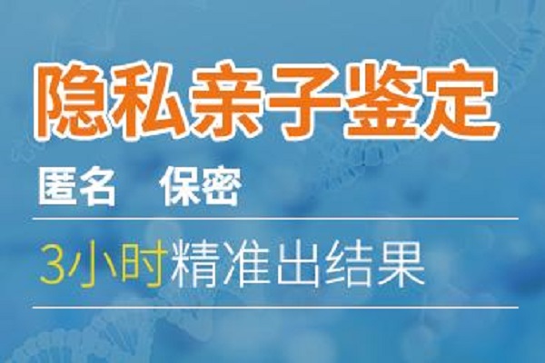 热点宣布-广东亲子鉴定费用多少钱 