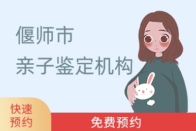 偃师市亲子鉴定机构